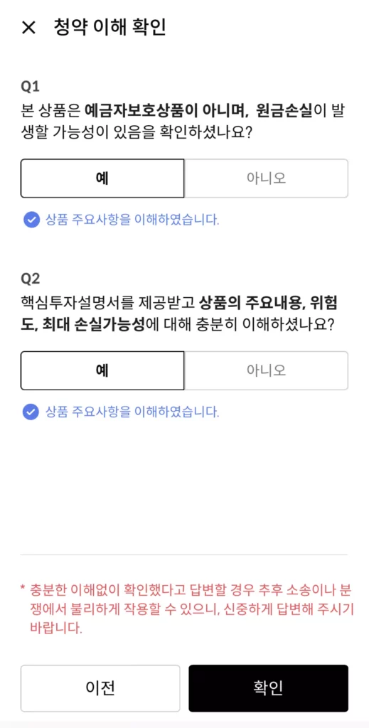 한국투자증권 공모주청약 6