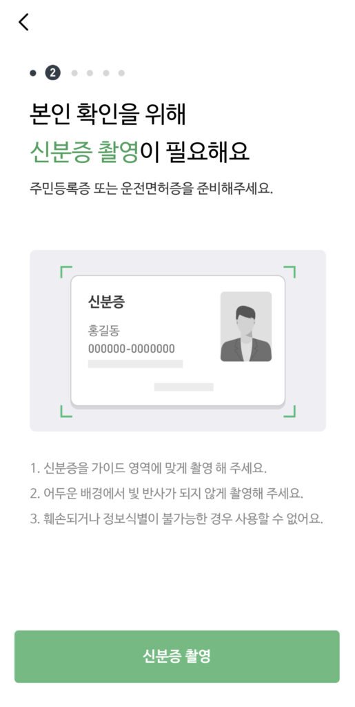 DB금융투자 계좌개설5