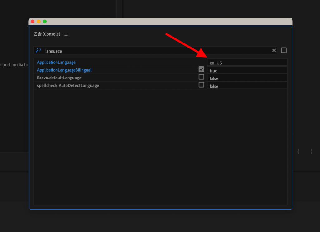 프리미어프로 영문변경 
