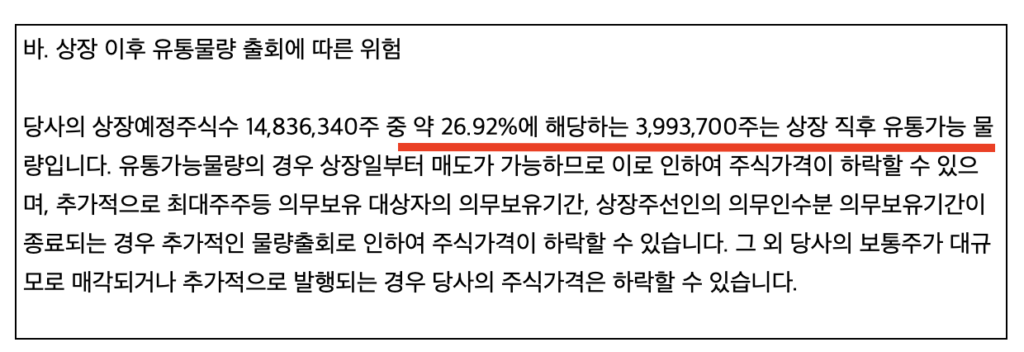 스마트레이더시스템 유통가능물량