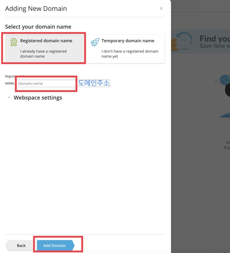 [Registered domain name] 을 선택