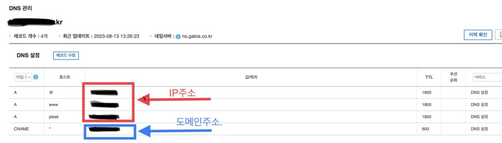 하위도메인 연결 세팅완료