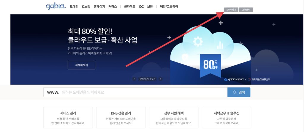 워드프레스 Vultr plesk 하위도메인 연결