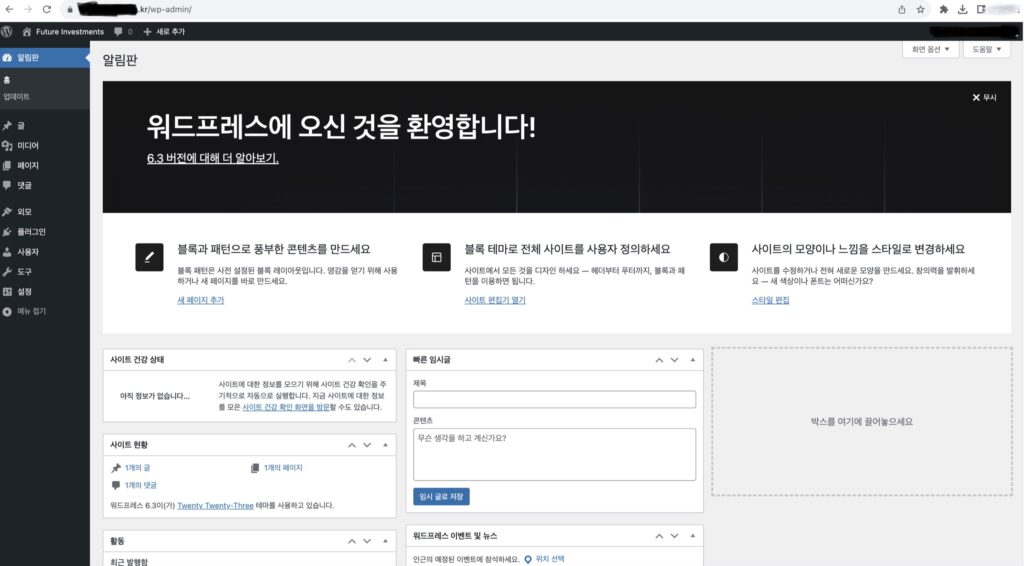 하위도메인 워드프레스 관리자 패널 접속