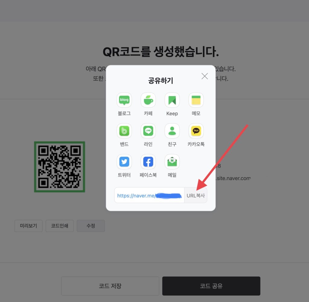 URL 복사 후 공유