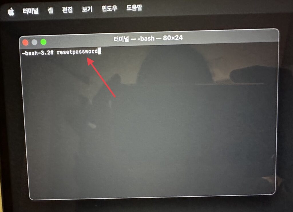 맥북 패스워드 초기화 재설정 방법2