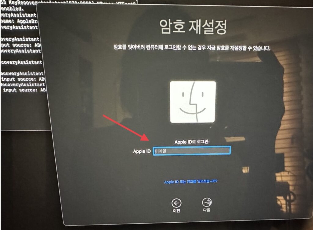 맥북 패스워드 초기화 재설정 방법4