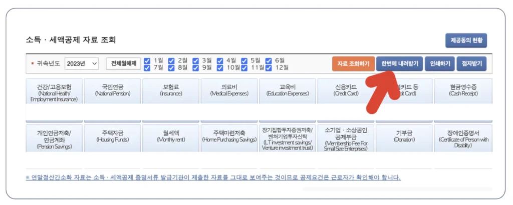 한번에 내려받기