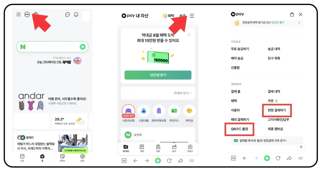 파리바게트 네이버페이 QR 결제 50% 할인 이벤트 이미지