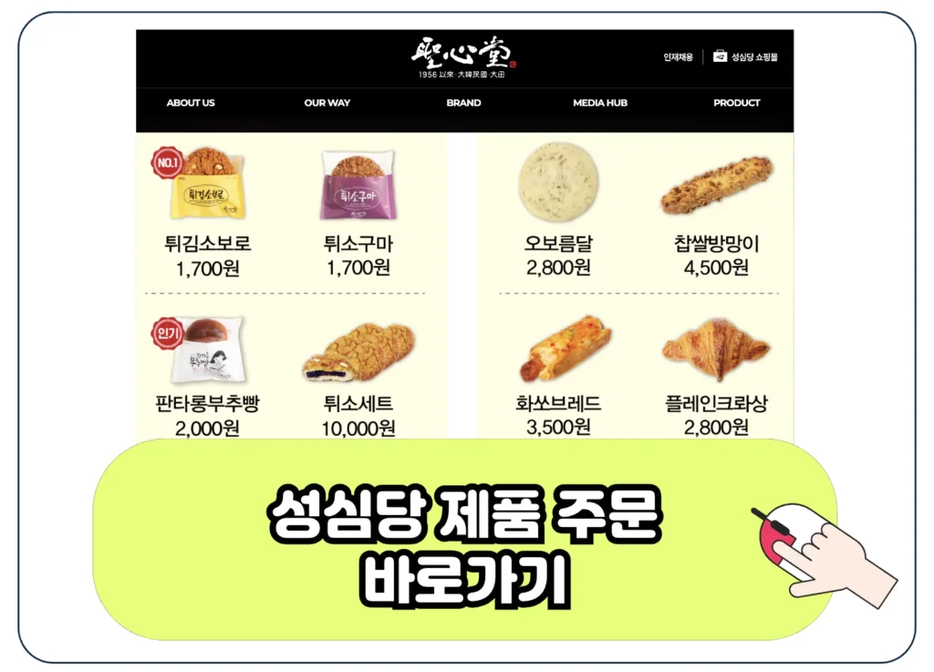 대전 성심당 임산부 프리패스 혜택 빵 할인 받는 방법